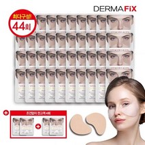 [더마픽스] 기미관리 비타콜라겐 UV토닝패치 기본구성(최다44회분), 단일속성