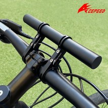 자전거 핸들바 연장봉 확장 보조 거치대 바 10cm 20cm 30cm 용품, KS48핸들바-30CM