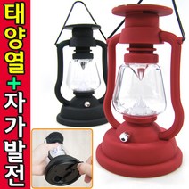 SMN 자가발전 태양열 충전식 LED 랜턴 캠핑 램프 캠핑등 등, 3. 금색(GOLD/골드)
