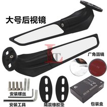 아프릴리아 RS660 윙렛 사이드미러 회전 광각미러 튜닝, 빅개