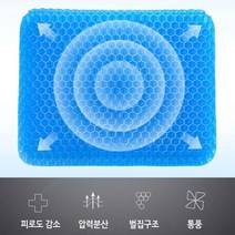 벌집방석 실리콘 통풍 물세척 방석 수험생 사무실 차량 여름 쿨링 젤 방석, 고급+커버