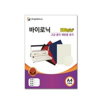 종이 제본용 표지 A4 바이로닉 미색 팜플렛제작 프린트제본