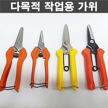 국산 화신 다목적 가위 작업용 원예 전선 조경 배선 다용도 산업용, 3.다목적가위(P-220)