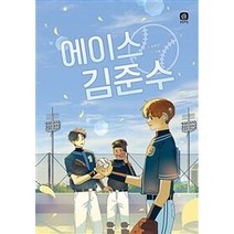 밀크북 에이스 김준수, 도서