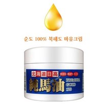 일본 마유크핌 간절기 보습 수분 내추럴 말기름 120g, 북해도마유100프로크림120g