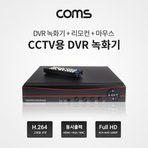 WN182 Coms 4CH CCTV용 DVR 녹화기 리모콘 마우스 SET, 1개