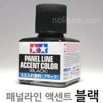 타미야 패널라인 액센트 블랙 87131 40ml 검정색 페널라인