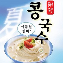 (태평선식) 콩국수가루 (800gX2봉) 냉 콩 국수 콩국수 콩국수만들기 미숫가루 선식 국수, 상세페이지 참조, 상세페이지 참조