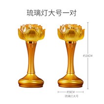 연꽃등 led 램프 스탠드 영롱한 불빛 불교 절 불상, 2. 대형 한쌍