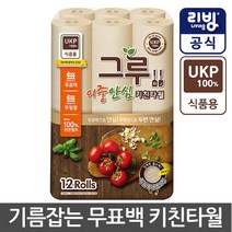 삼정펄프 [삼정펄프] 그루 안심무표백 키친타올 120매x12롤/100%천연펄프, 1