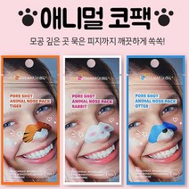 제이블릭 1+1 18매 애니멀 블랙헤드 올리브영 코팩 코 피지 제거 코모공축소 팩 코 피지 녹이는 제품 녹이는 코피지제거 코 모공수축팩 모공관리 3단 코팩, 호랑이+호랑이