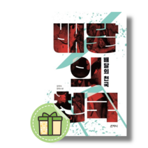 [산지니] 배달의 천국 #빠른도착#book-in