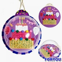 ForU71 사각모자이크케익만들기 5개 만들기재료 케익만들기 유치원만들기 생일, 상세페이지 참조