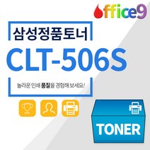 삼성정품토너 CLT-K506S C506S M506S Y506S CLX6260 CLP680 CLT506S, 노랑(CLT-Y506S)