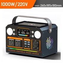 파워뱅크 220V 캠핑용파워뱅크 차박 캠핑용배터리 대용량 보조배터리 낚시용 휴대용 전원, 1000W+무선충전+5종 출력+다기능 조명, 1600000mAh