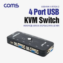 KVM USB 스위치 4대1 PC 4대 주변장치 키보드 마우스 모니터 연결 가능 플러그 앤 플레이 지원 TB046