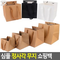답례품 선물 정사각형쇼핑백 무지 블랙 화이트 색상 미니 소중대, 블랙 - 미니