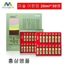 미슬앤라이프 미슬 이뮨업 발효홍삼 효삼 고함량 진세노사이드 rg1 rb1 즙 원액 진액 앰플 겨우살이 엑기스 농축액 6년근홍삼 피로회복 항산화 면역력에좋은 국내산 전체식홍삼, 30병, 20ml