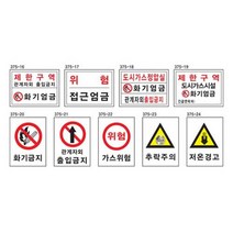 녹색안전 주차관계표지 300 400스티커 주정차 진입 금, 상세페이지 참조