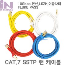 인네트 CAT.7 SSTP 인터넷선 랜 케이블 10M IN-7S10R