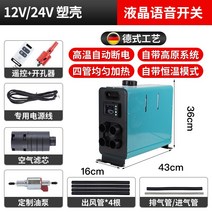 무시동 따뜻한 겨울캠핑 히터 12V24V220V 올인원 홈 트럭 RV 경유 야외 사무실, 10 세로12v24v