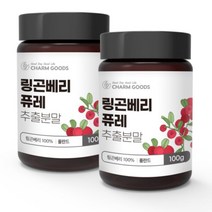 Charm Goods 링곤베리 퓨레 추출분말 100g 2통 폴란드산 무첨가 엽산 비타민E, 2개