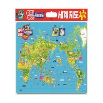 GO GO 지도 퍼즐 세계지도