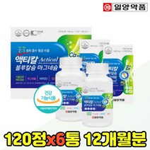 식약처인증 칼마디 엽산 식물성 해조 칼슘 MSM 보스웰리아 홍화씨 엠에스엠 MSN 콜라겐 성장기 청소년 영양제 어버이날 부모님 선물 스승의날 교수님 선생님 추천 마칼디, 칼마디연 x3박스