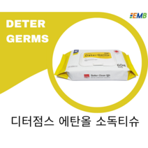 이엠비제약 디터점스 에탄올 살균티슈 병원 학교 보건소 가정용 소독 제균