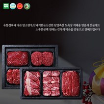 도축장 직배송 한우 한돈 혼합 선물세트 모음, 1박스