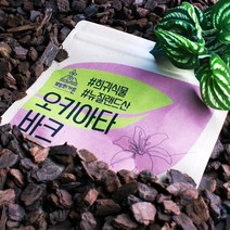 뉴질랜드 오키아타 바크 2L 4L 청정 뉴질랜드산 소나무 나무껍질 파인바크 화분 멀칭 분갈이흙, 1.소립(3-6mm) 4L, 4000ml, 1개
