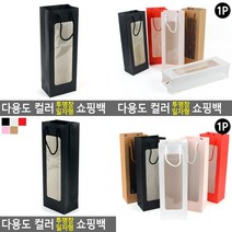 다용도 컬러 투명창 일자형 쇼핑백 크라프트 선물종이박스 생일선물포장 미니선물상자 투명창선물포장 미니선, 블랙