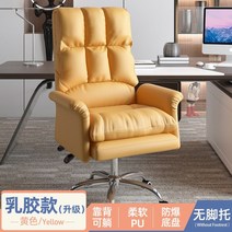 소파형 BJ 게이머 게이밍 푹신한 방송 의자, 알루미늄발, 고정 손잡이, 라텍스 옐로우