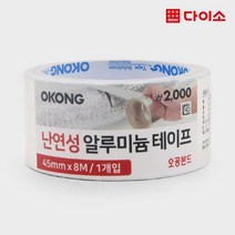 [다이소]오공 난연성알루미늄테이프(45mmX8m)-1026844