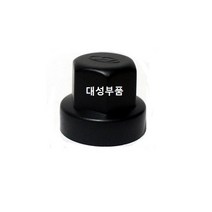 메가트럭 너트캡 휠너트 화물차 5톤 대형트럭 4.5톤 현대 모비스 30mm 호일보도 너트 캡 플라스틱 순정 볼트 뚜껑 8홀 호일 휠볼트 메가5톤 너트 카바 너트 커버 캡, 메가5톤 30mm캡(순정)