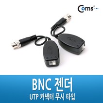 ++티앤북++CCTV악세사리 감시카메라케이블 CCTV용품 CCVT CCTV부품 CCTV 보안TV+++, +++_단일상품+++