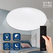 LED 퓨어스마트 리모컨 색변환 디밍 원형 방등 60W
