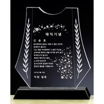 상패 공로패 감사패 기념패 크리스탈패 교회패 광주 전주 대전 대구 부산 서울 인천상패, ks 4231