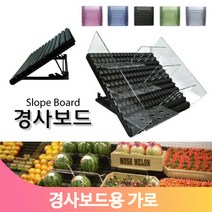 1단 경사 칸막이 세로 진열대 디바이더 상품 정리 마트 매대