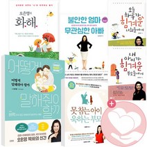 어떻게 말해줘야 할까 못 참는 아이 욱하는 부모 화해 불안한 엄마 무관심한 아빠 오은영 박사 사2, 어떻게 말해줘야 할까_김영사 사2