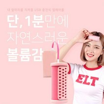 [당일발송/사은품증정] usb충전식 열헤어롤 지롤(클립, 체리레드