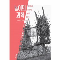 웅진북센 놀이의 과학, One color | One Size@1