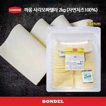 까몽 모짜렐라 슬라이스 치즈 2kg(오후 3시 이전 당일배송), 1개, 2kg
