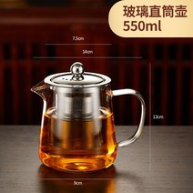 앤티크 찻잔 티주전자 다도세트 유리 가정용 고온 농축 내열 필터, 유리병550ml 너무 크지도 작지도 않은 딱 좋은