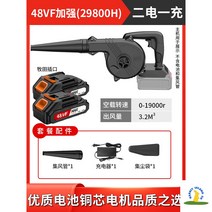 무선 낙엽 송풍기 블로워 산업용 충전 공업용 청소기, 고출력 강화형 29800H [48VF 보조일충]