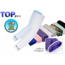 탑쿨 토시 UV자외선차단 전문스포츠용 팔토시, 검정