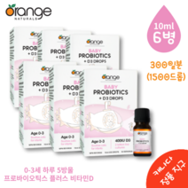 신생아 유산균 베이비 프로바이오틱스 플러스 비타민d 드롭스 10 ml 6병 300일분 오렌지 네추럴스 캐나다 직구, 병 당 10ml, 6개