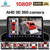 어라운드뷰 자동차어라운드뷰 3D 360도 후방카메라 서라운드 HD 디지탈 고해상도 전용모니터 적용 옴니뷰 차량용핸드폰거치대 어라운드뷰설치 24시간 주차 모니터링 블랙박스 시스템, 16g