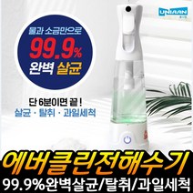 에버클린 전해수기 전해살균수 소독수 제조기 살균소독기 살균 스프레이 추천 후기, 유니언 에버클린 전해수기