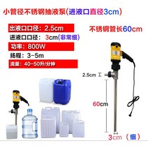 전동 자바라 충전양수기 농업용 펌프 양수기 수동펌프, 30 스테인레스 스틸 얇은 튜브 60